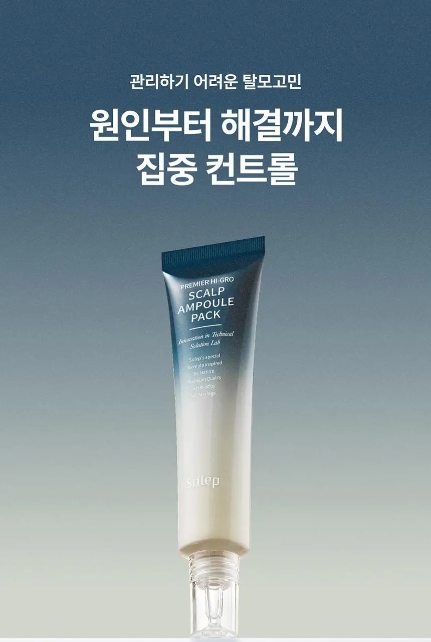 [단독2입기획]솔랩 전문가 처방급 탈모/두피 영양 앰플 40ml+40ml 상세페이지 10